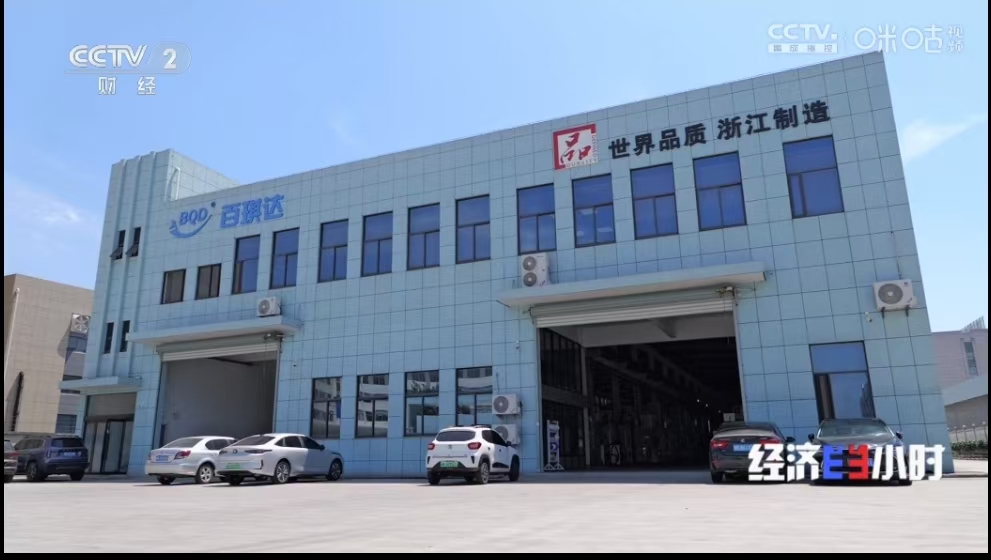 聚(ju)焦先(xian)進(jin)製(zhi)造(zao)業集(ji)群：打造(zao)“強磁場(chang)”之(zhi)百(bai)琪達